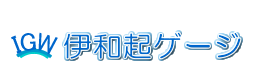 精密滚珠丝杠设计和制造 大田区 日本｜株式会社 伊和起仪表