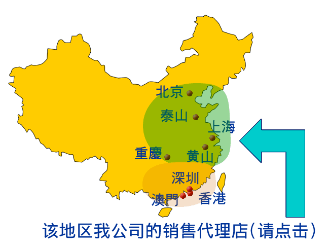 北京、泰山、上海、重慶、黄山